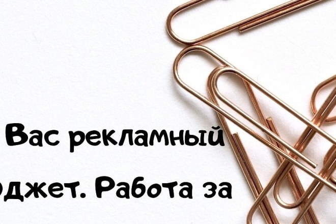 Таргетированная реклама
