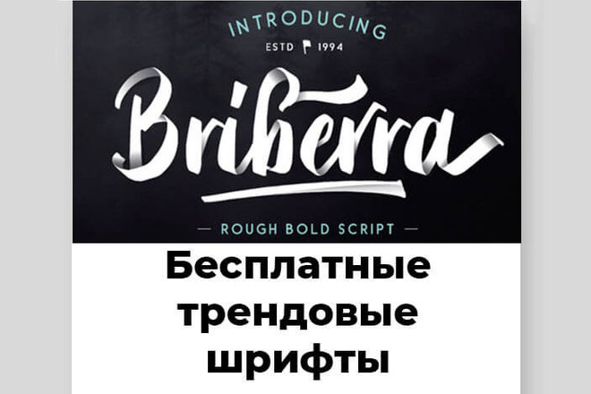 48 трендовых шрифтов для типографики в 2020