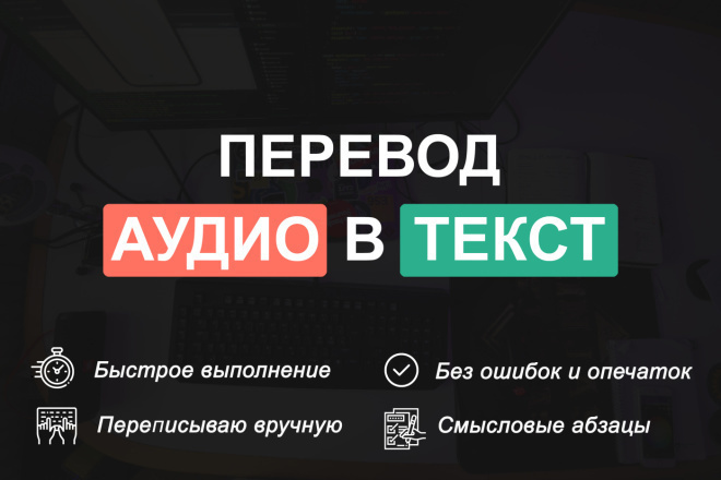 Набор текста с аудио и видео