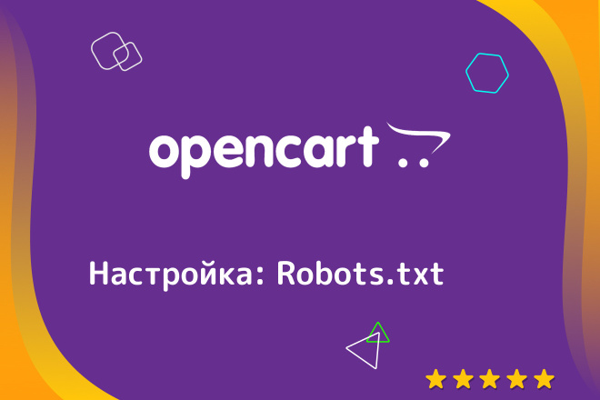 Opencart, Ocstore. Настройка robots.txt