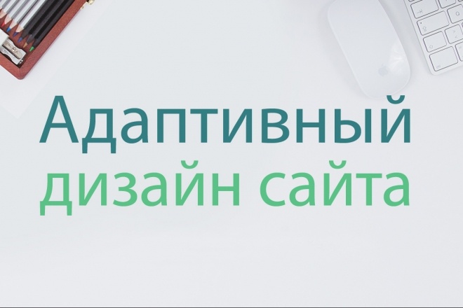 Дизайн полного сайта