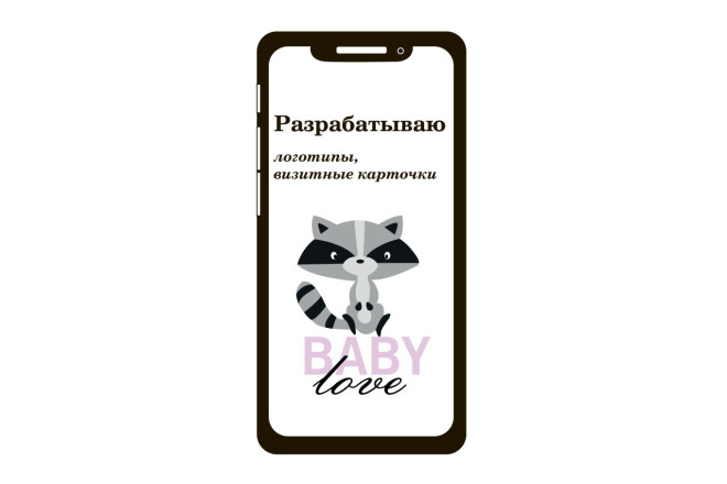 Разрабатываю логотипы