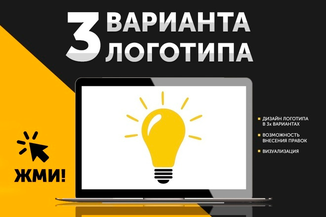 Создание логотипа в 3х вариантах