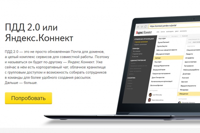 Настрою почту для сайта. Подключаю домен к yandex или mail