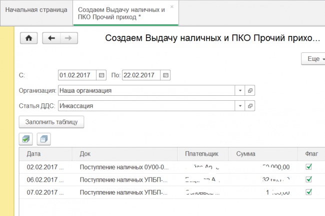 Создам обработку для вашей конфигурации 1С