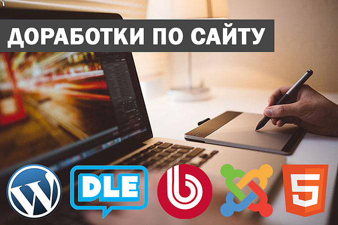 Доработки по Wordpress