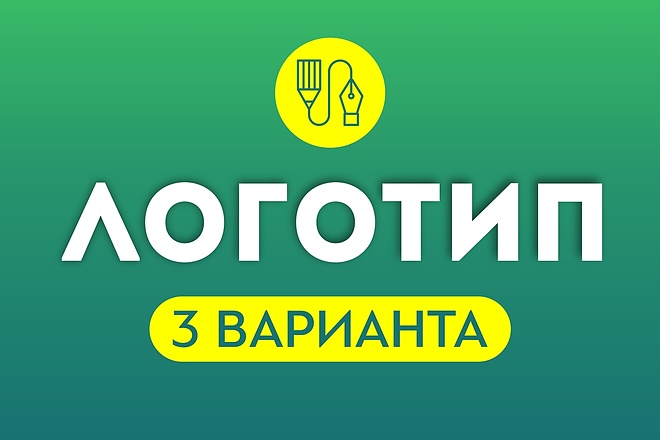 Разработка дизайна логотипа