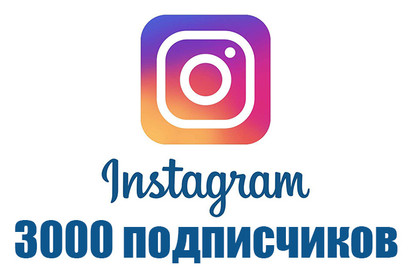 Подписчики instagram