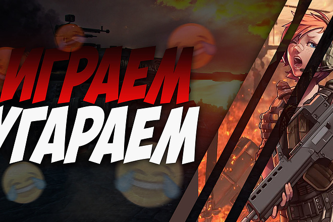 Превью для видео на ЮТУБ