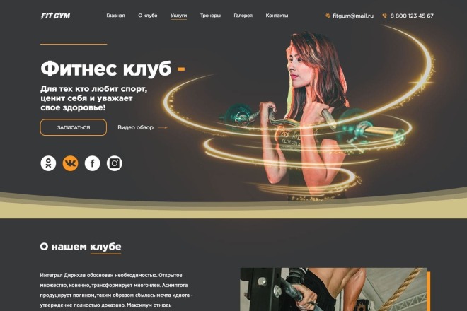 Сверстаю сайт по готовому макету в сервисе Webflow