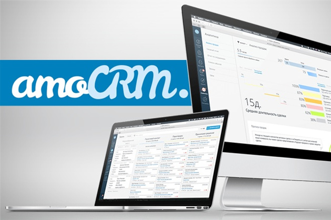 Базовое внедрение amoCRM + 1 месяц в подарок