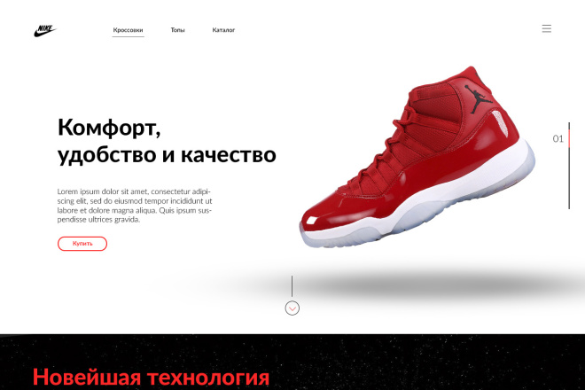 Дизайн лендинга