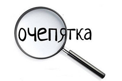 Отредактирую текст любой сложности