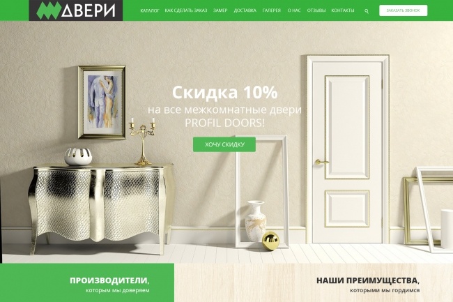Сверстаю адаптивный сайт по PSD макету
