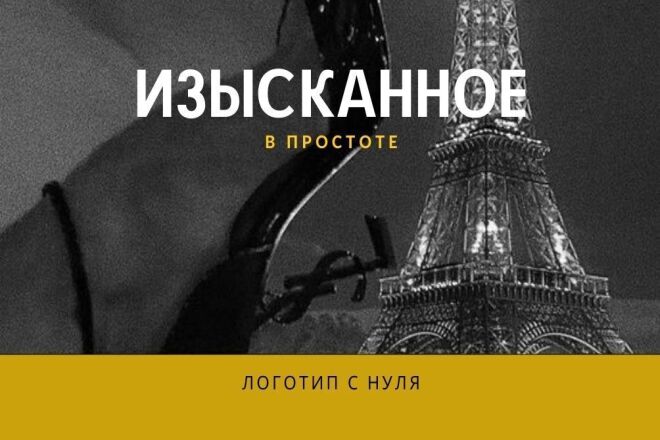 Логотип для организации
