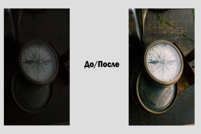 Ретушь и обработка предметного фото