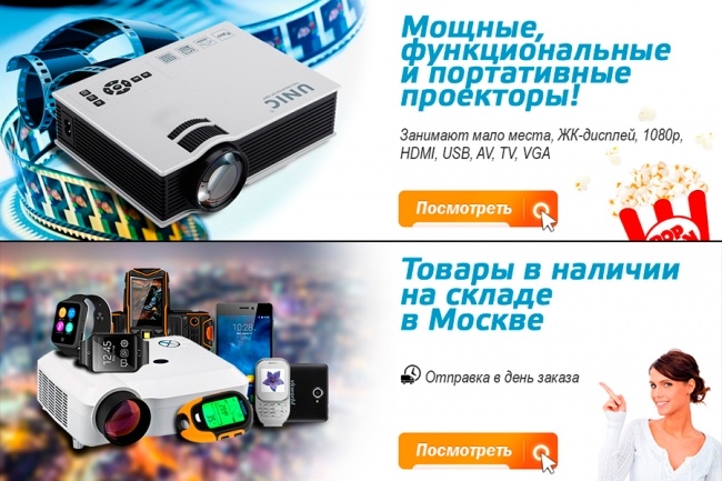 Разработаю продающий баннер на сайт