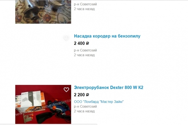Объявления в Авито