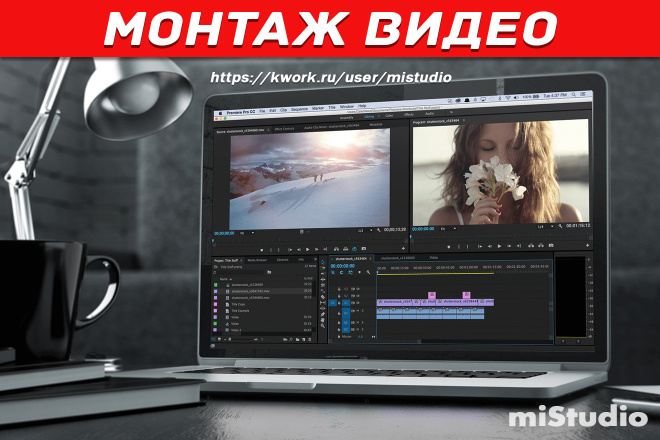 Монтаж и обработка видео для YouTube и Instagram