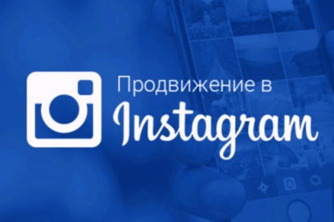 Instagram подписчики, лайки, комментарии