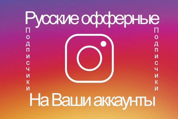 Instagram - 1000 подписчиков