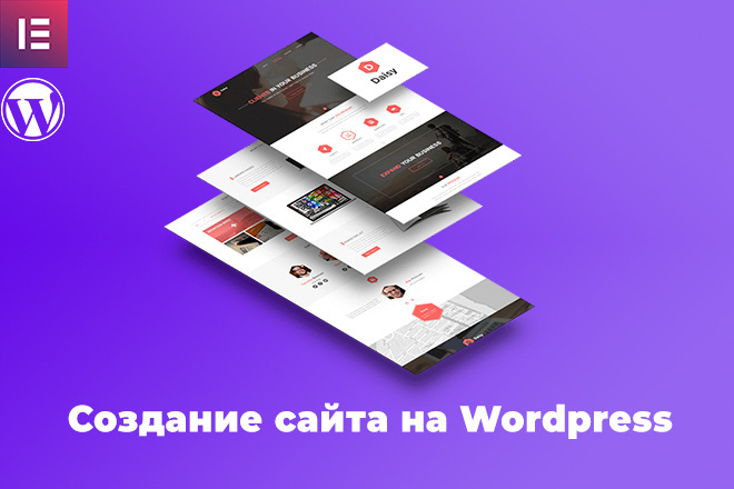 Создание сайта на Wordpress