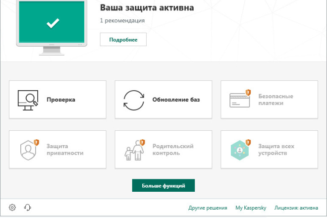 Помощь в продлении антивируса Касперского любых версий