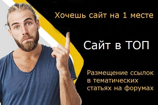 Ссылки в тематических статьях на форумах с размножением текста статьи