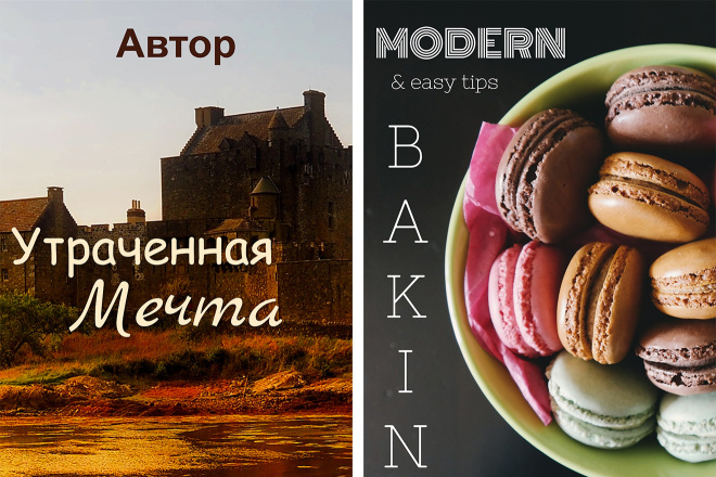 Дизайн обложек для аудиокниг