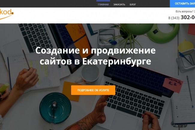 Разработаю дизайн лендинга