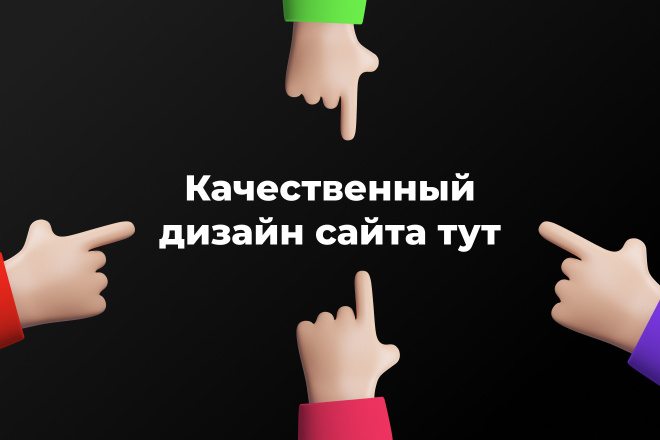 Разработаю дизайн Landing Page с адаптивной версией
