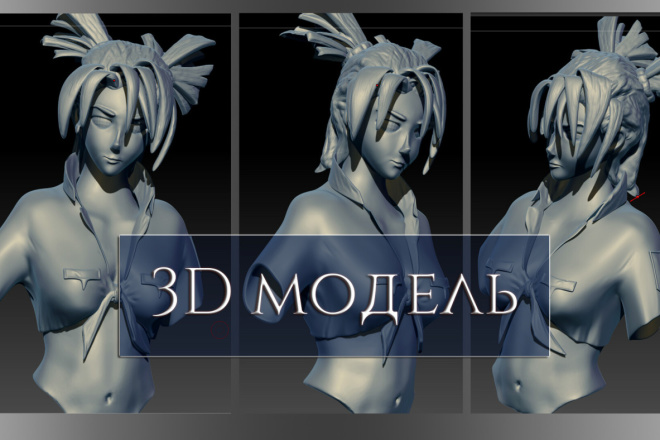 Создание 3D модели для игр ,приложений или печати