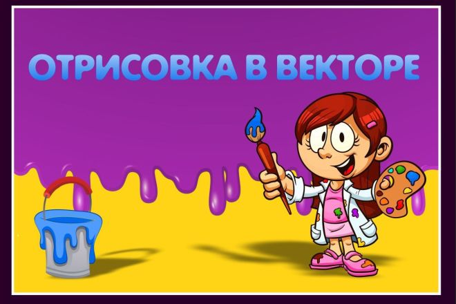 Отрисовка в векторе