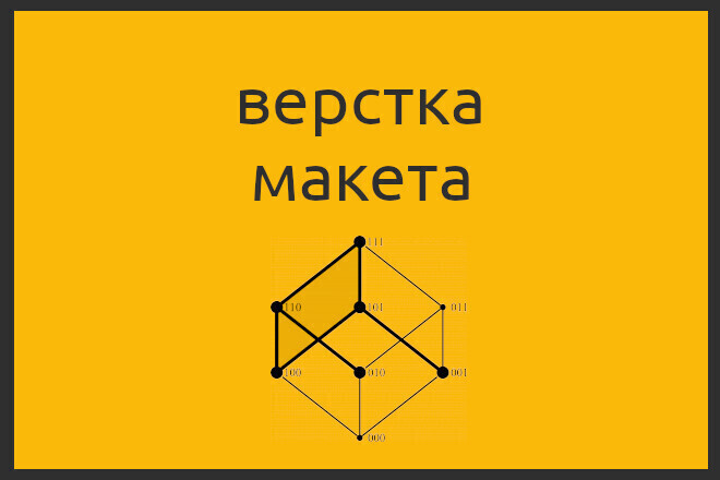 Сверстаю HTML шаблон по вашему макету