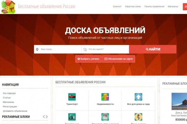 Размещу ваше объявление или вакансию на 40 досках вручную