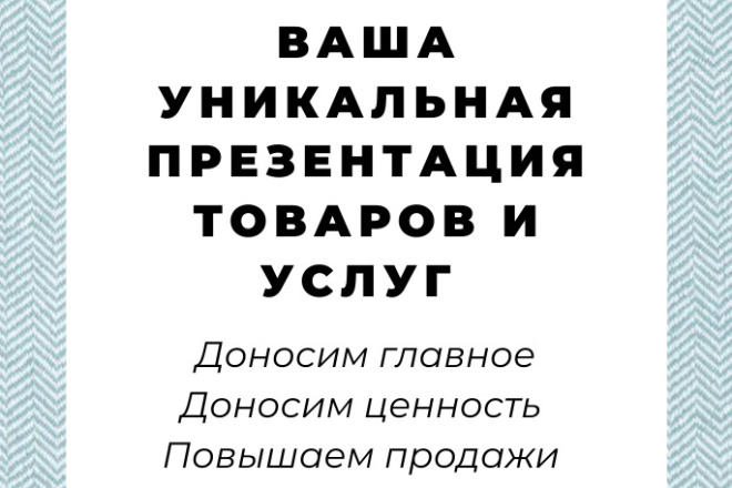 Презентация