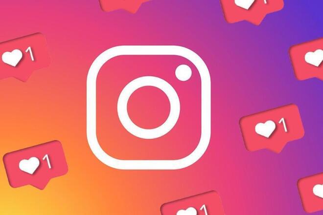 ЛАЙКИ instagram