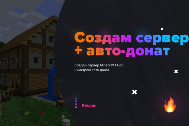 Создам и настрою сервер в Minecraft с авто-донатом и плагинами