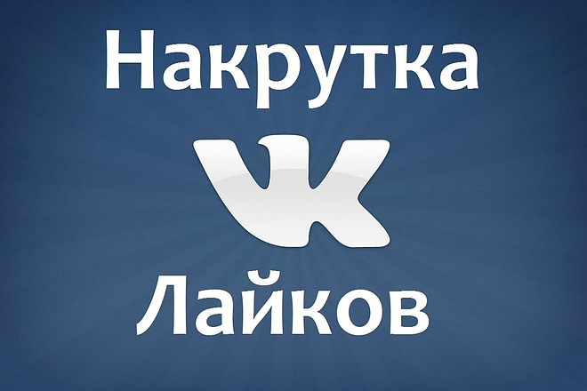 2000 лайков всего за 15 минут
