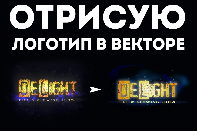 Отрисую логотип в векторе