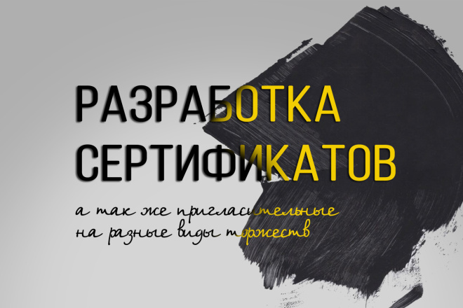 Красивый, яркий и запоминающийся дизайн сертификатов грамот и дипломов