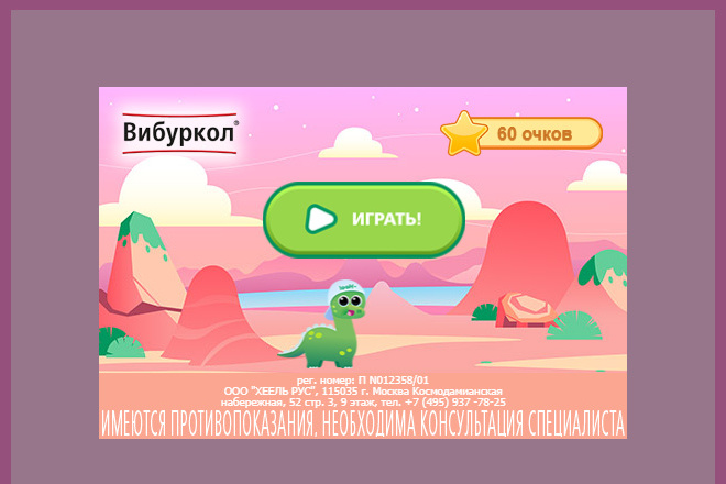 Разработка playAds баннера, баннер-игра