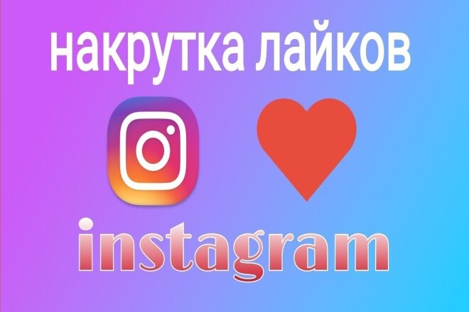 500 лайки в фото instagram