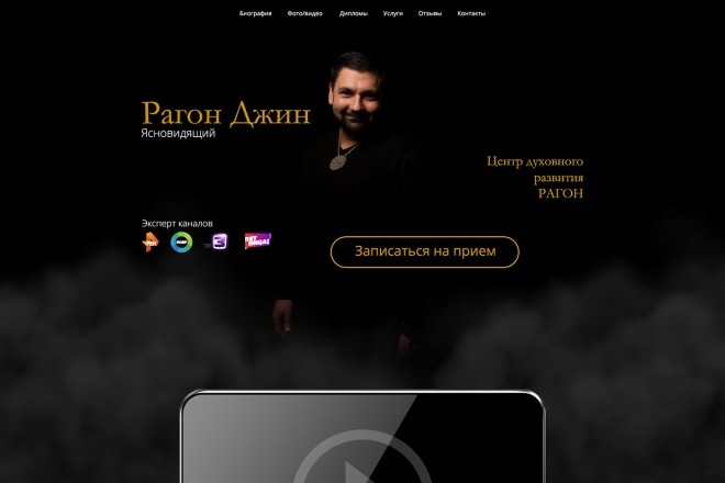 Дизайн лендинг пейдж