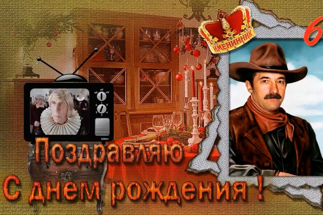 &amp;quot; С Юбилеем!&amp;quot; поздравление с героями Гайдая!