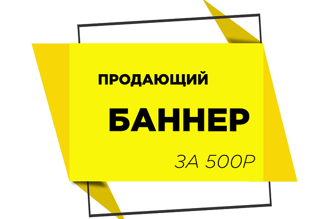 Создам Баннер Для Вашего Сайта