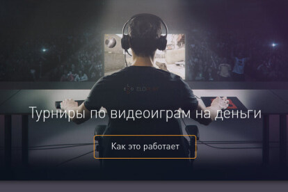 Шаблон игрового сайта