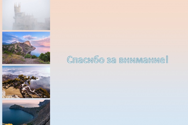 Создать презентацию в Power Point