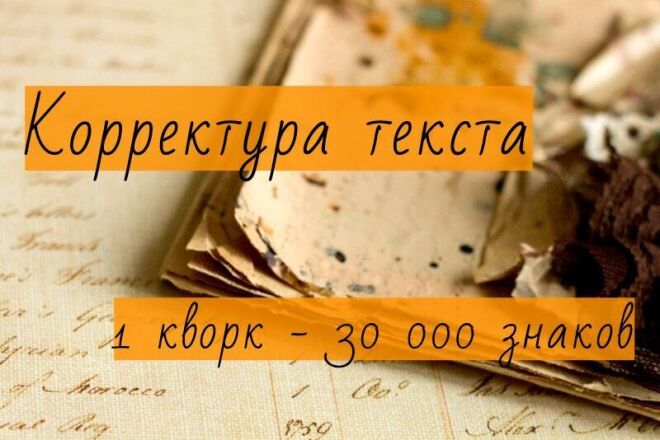 Исправлю ошибочки в вашем тексте