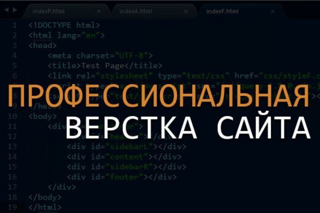 Профессиональная вёрстка сайта Frontend